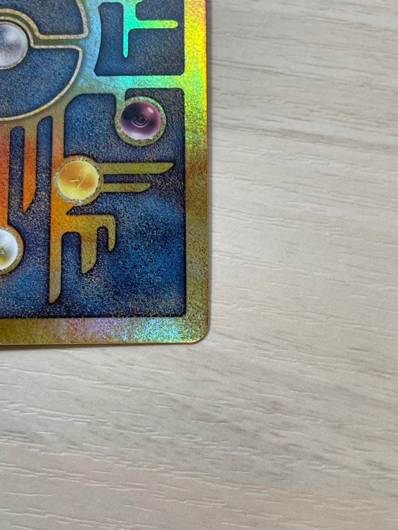 古代のミュウ　エラー修正