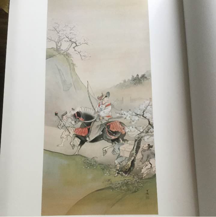 平福百穂  画集　　限定版