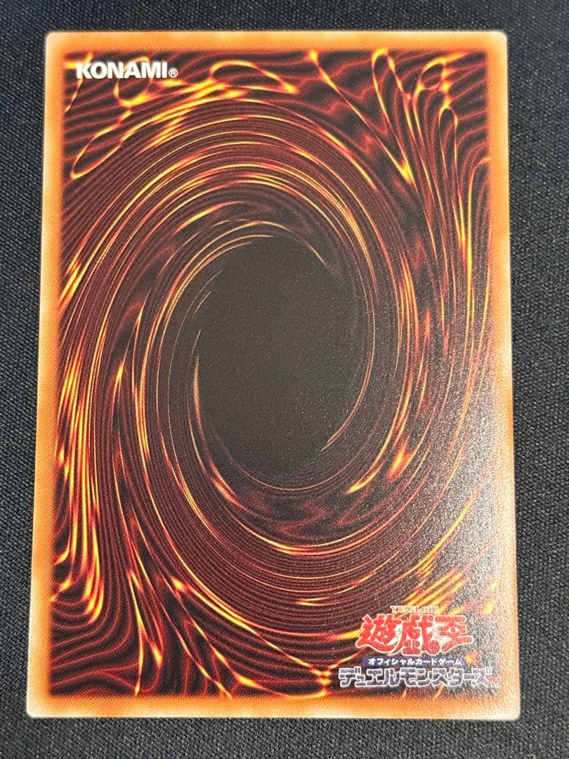 遊戯王 The Fallen ＆ The Virtuous 聖痕喰らいし竜　6枚