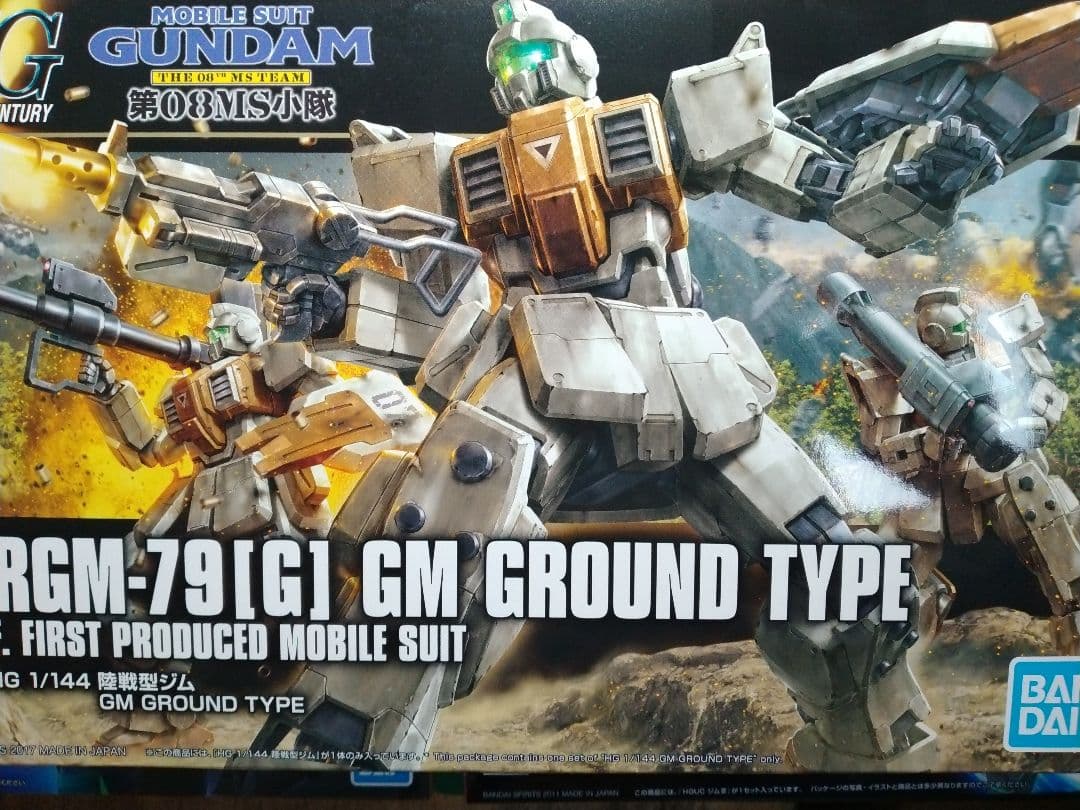 HG量産型ジム系　新品未開封4体セット ＋ オマケジャンクパーツ3袋　送料込み