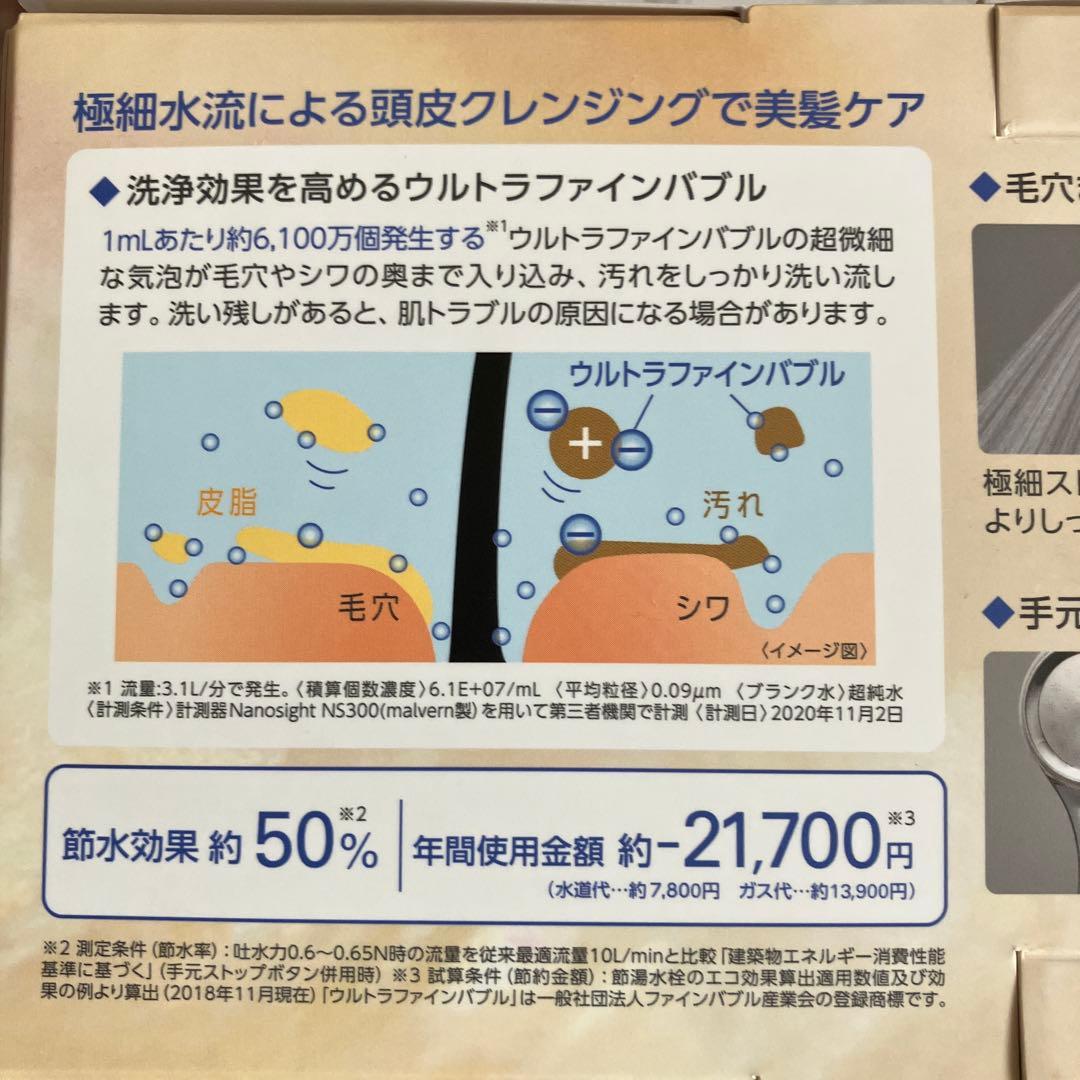 KOIZUMI ウルトラファインバブルシャワーヘッド(KBE-2040/S）