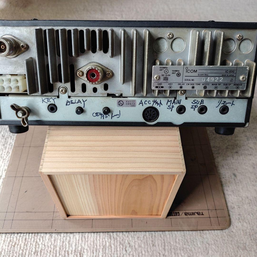 ICOM IC-820 トランシーバー