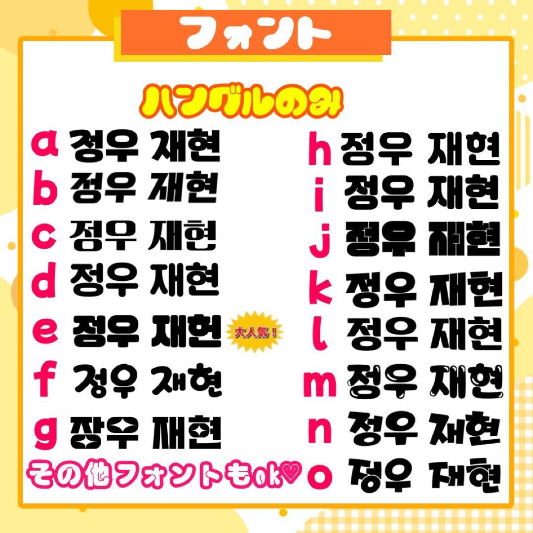 な うちわ文字 連結 折りたたみ オーダー 団扇屋さん ハングル ボード