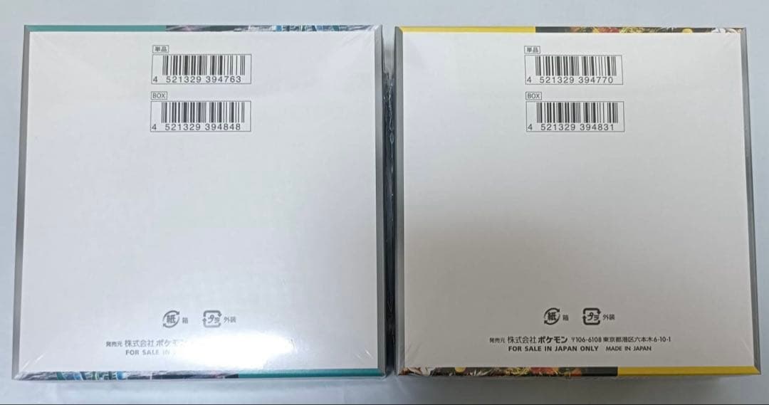 ポケモンカード　サイバージャッジ　ワイルドフォース　各1BOX