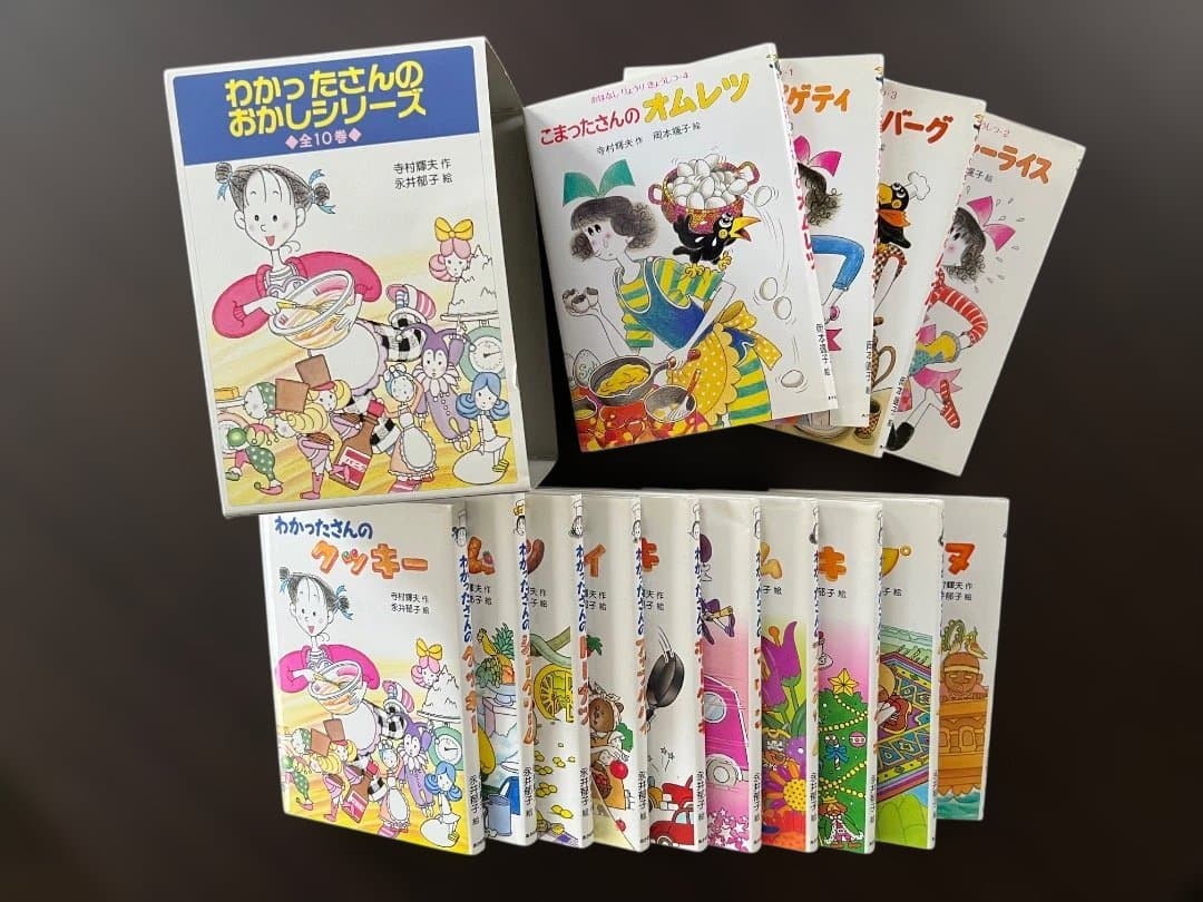 わかったさん(箱入り)、こまったさんシリーズ　14冊セット