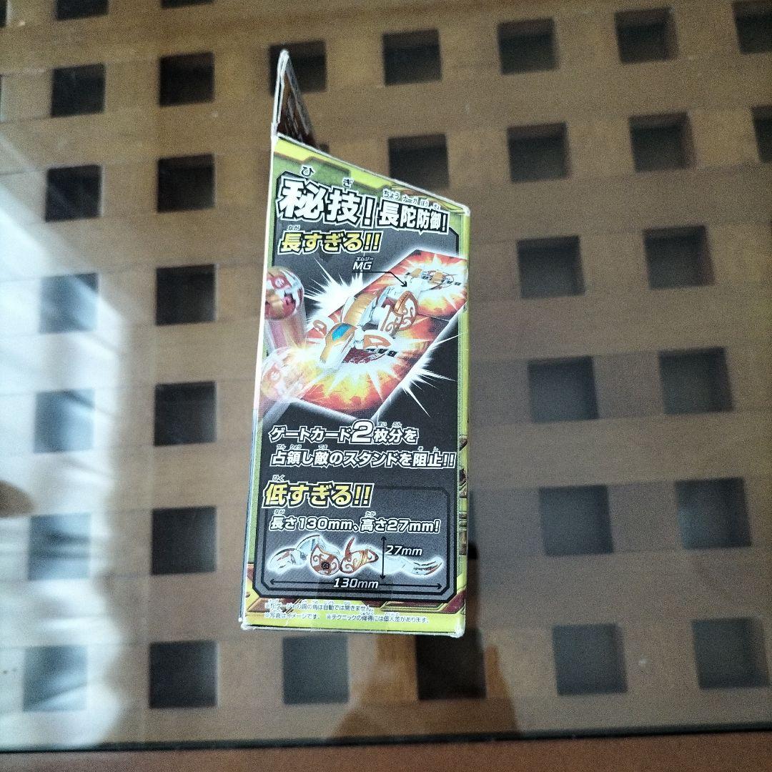 爆丸　バクテクバクテク