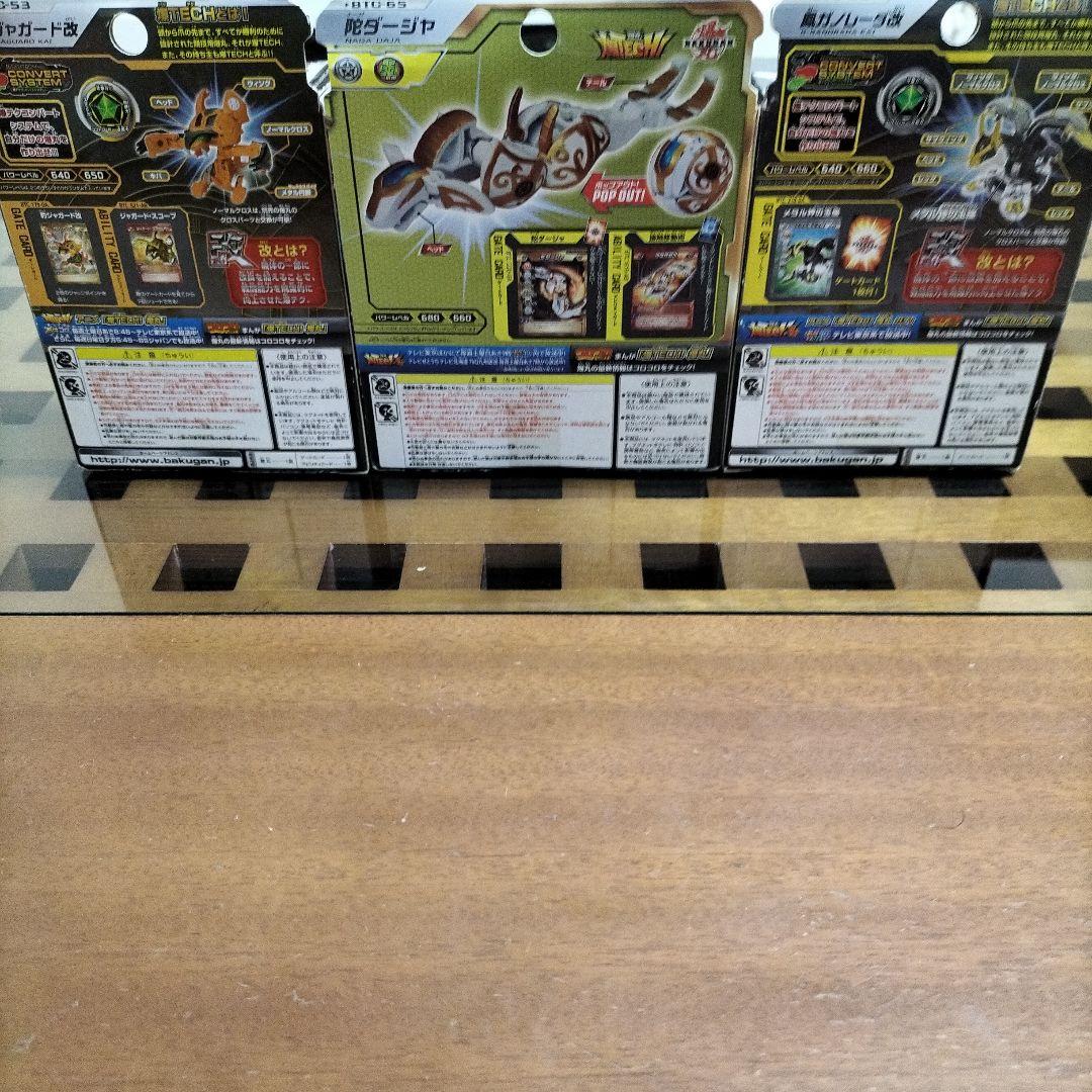 爆丸　バクテクバクテク