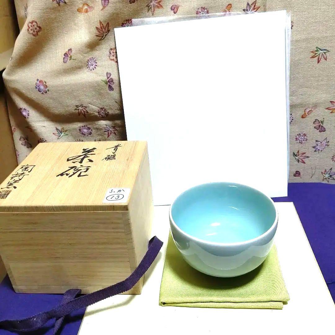 茶碗、青磁、雲鶴の図、陶詩窯、ふか13番