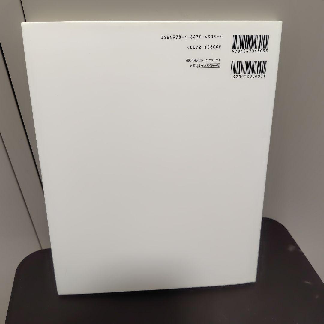 made in…? 中村ゆり写真集　サイン本