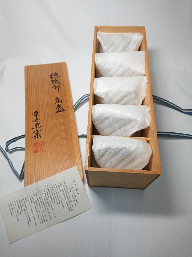 ◆ 幸兵衞窯 ◆　総織部 高台皿 × 5　＊新品未使用品