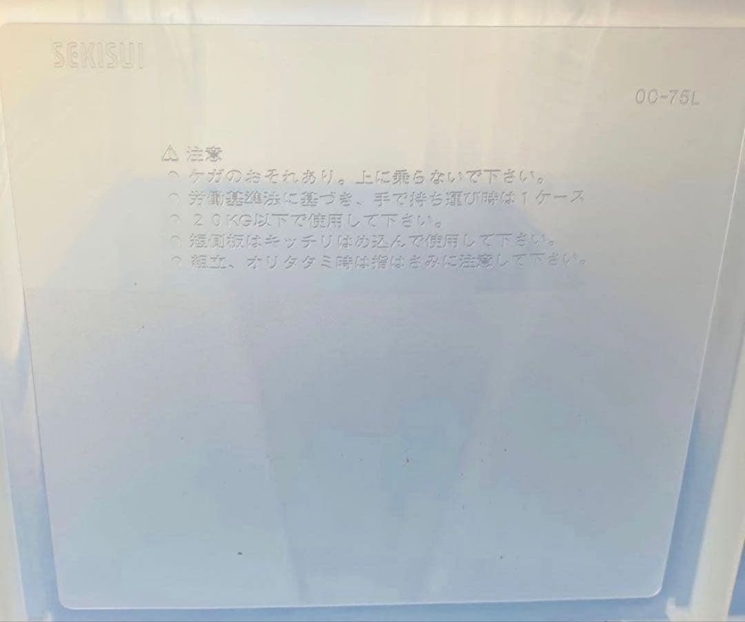 【お得】折りたたみコンテナオリコン積水 OC-75L フタ一体型 5個セット