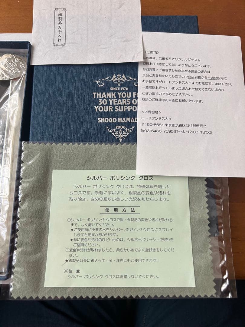 浜田省吾　30周年グッズ　シルバーフォトスタンド