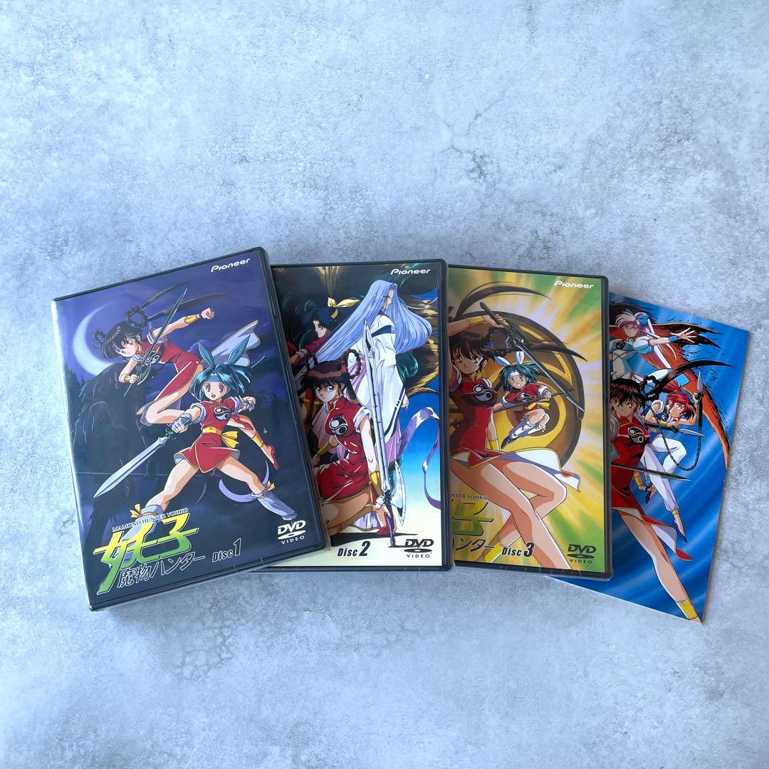 魔物ハンター妖子 DVD BOX