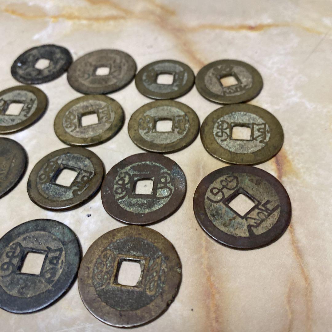 乾隆通宝　色々15枚