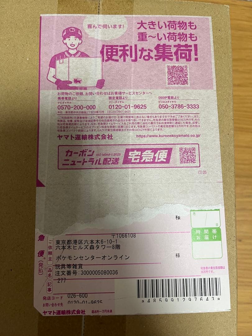 ポケモンセンター購入 メガドリームex BOX 未開封 シュリンク付