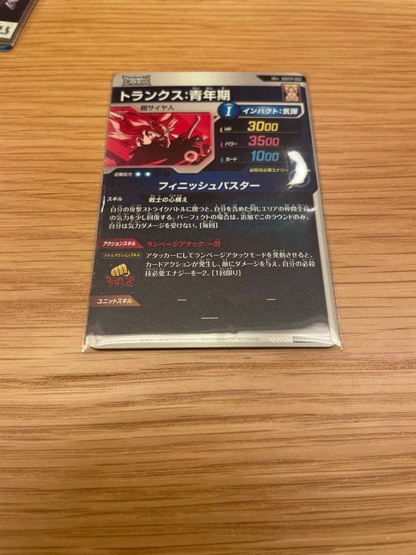 スーパーダイバーズ 大会参加賞 トランクス パラレル