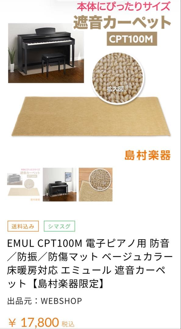 電子ピアノ LX706GP 白【椅子、遮音カーペット、ヘッドホン付】