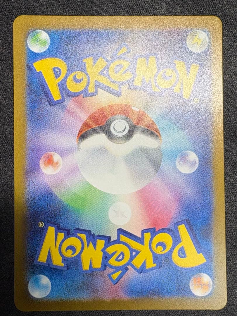 【自引き品】 ピカチュウex sar メガドリームex テラスタル