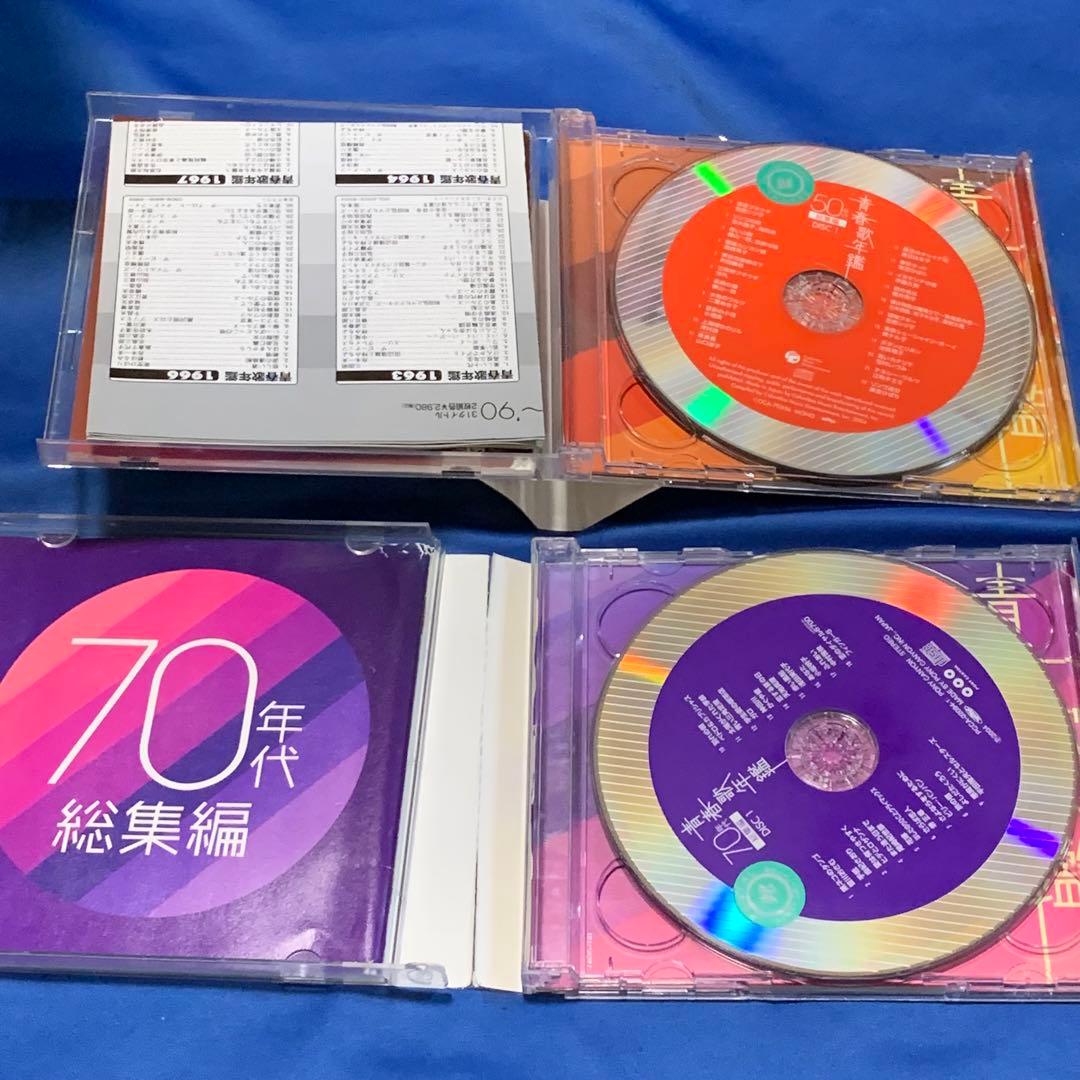 【お得6点セット】青春歌年鑑 50年代-80年代ベスト CD 懐メロ✨