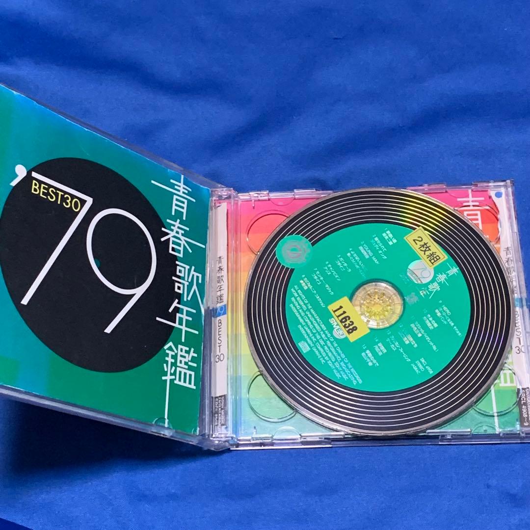 【お得6点セット】青春歌年鑑 50年代-80年代ベスト CD 懐メロ✨