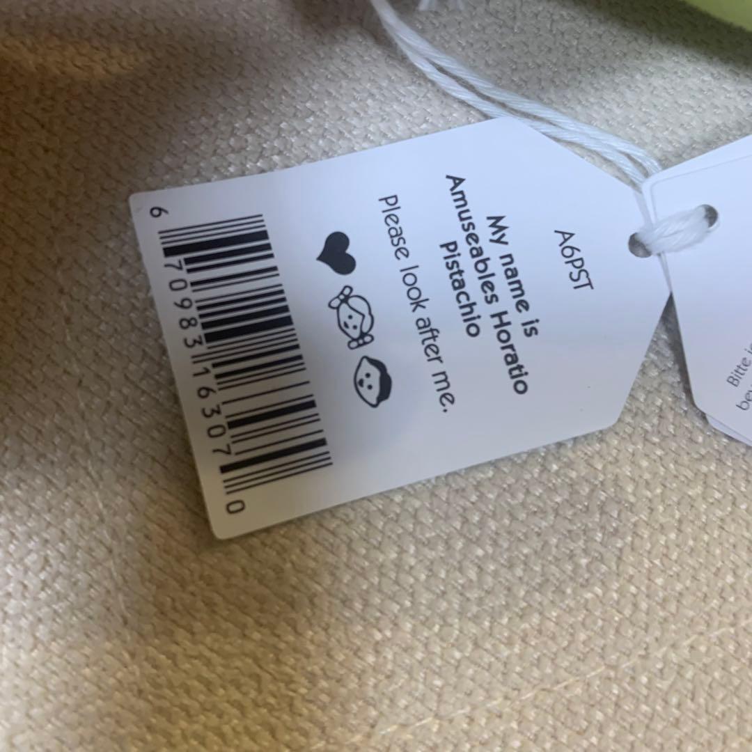  ジェリーキャット ピスタチオ ぬいぐるみ