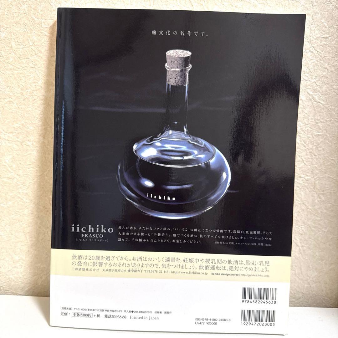 デンマーク家具 時を超える魅惑のモダン・デザイン　山根郁信　北欧　椅子