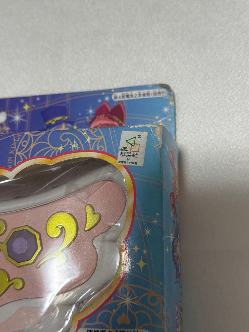 ふしぎ星のふたご姫　はねのミューグラム