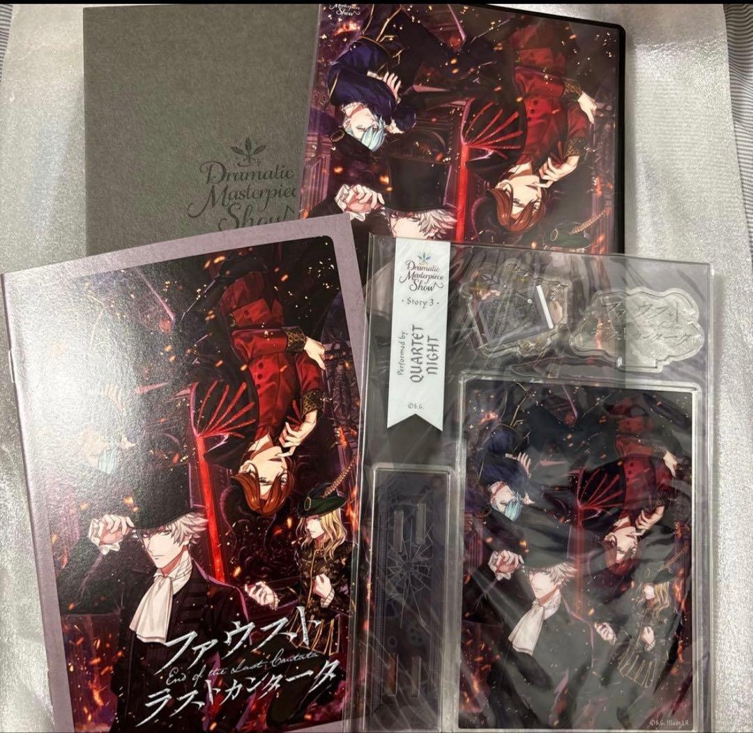 うたの☆プリンスさまっ♪Dramatic Masterpiece Show「フ…