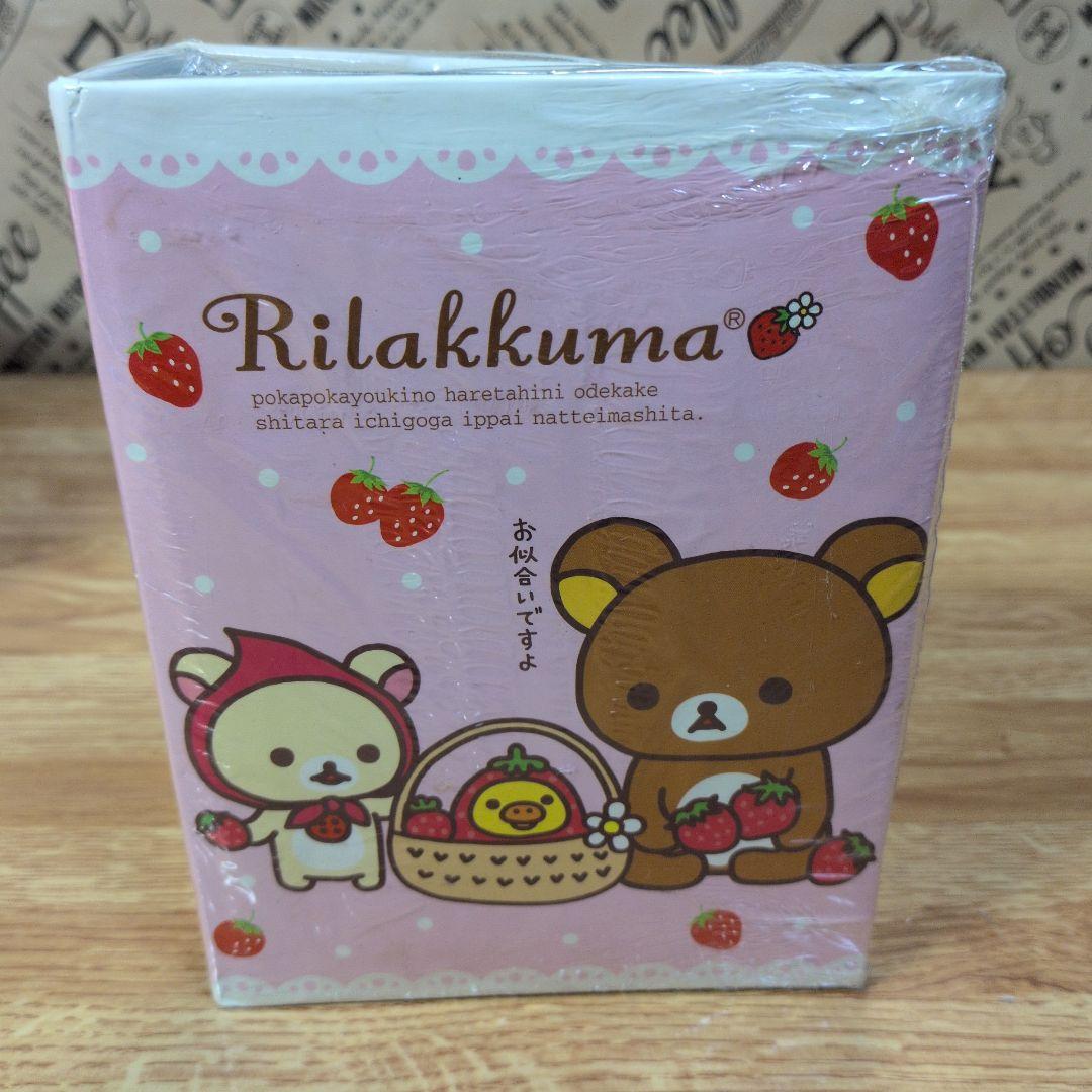 リラックマ グッズ15点セット