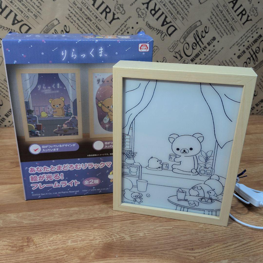 リラックマ グッズ15点セット