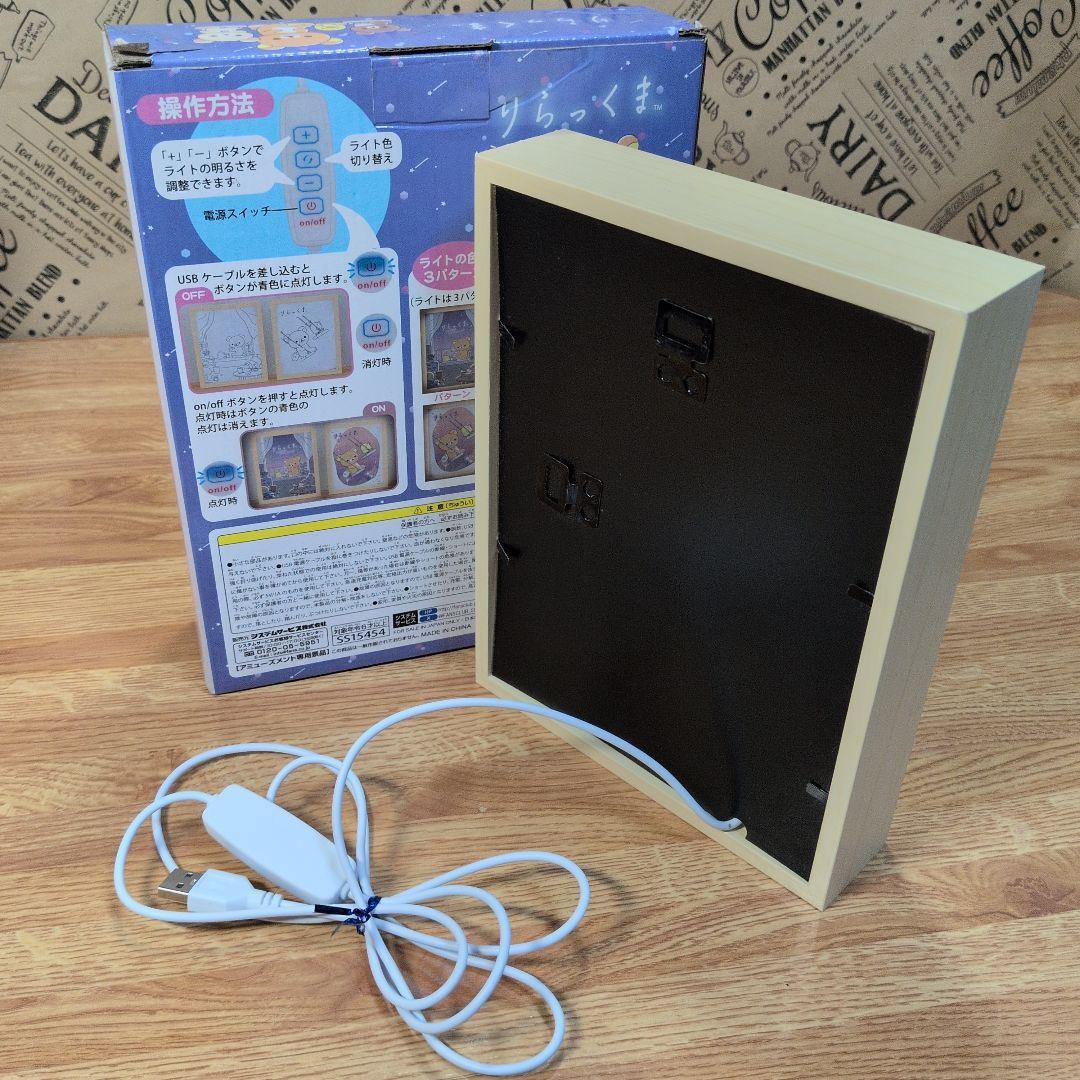 リラックマ グッズ15点セット