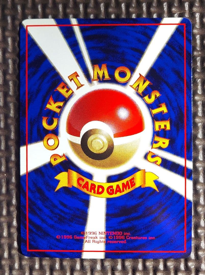 希少美品　旧裏ピカチュウ ◆ 拡張シート第1弾(青版)