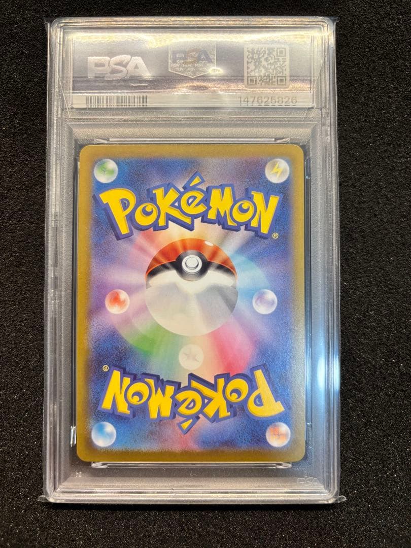 ピカチュウex sar PSA10 スタートデッキ100②