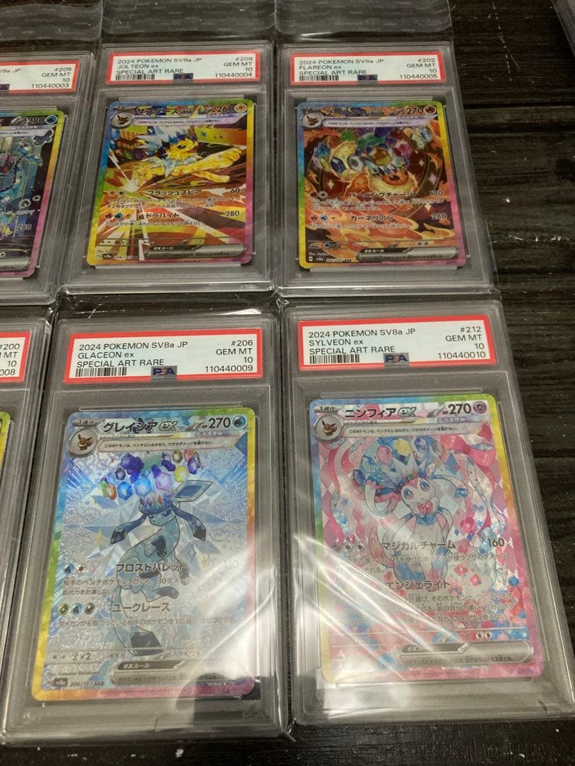 値下げ不可　ワンオーナー　テラスタルフェスex 【PSA10】10連番　sar