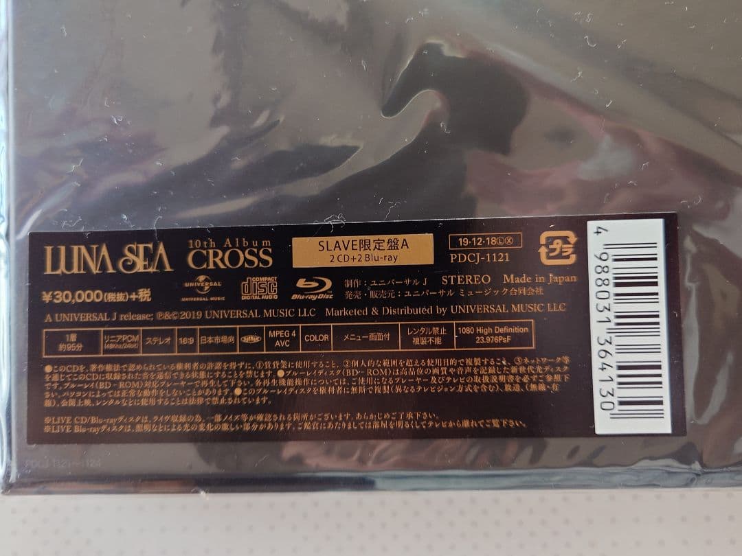 LUNA SEA CROSS 5LAYER限定盤A 2CD+Blu-ray