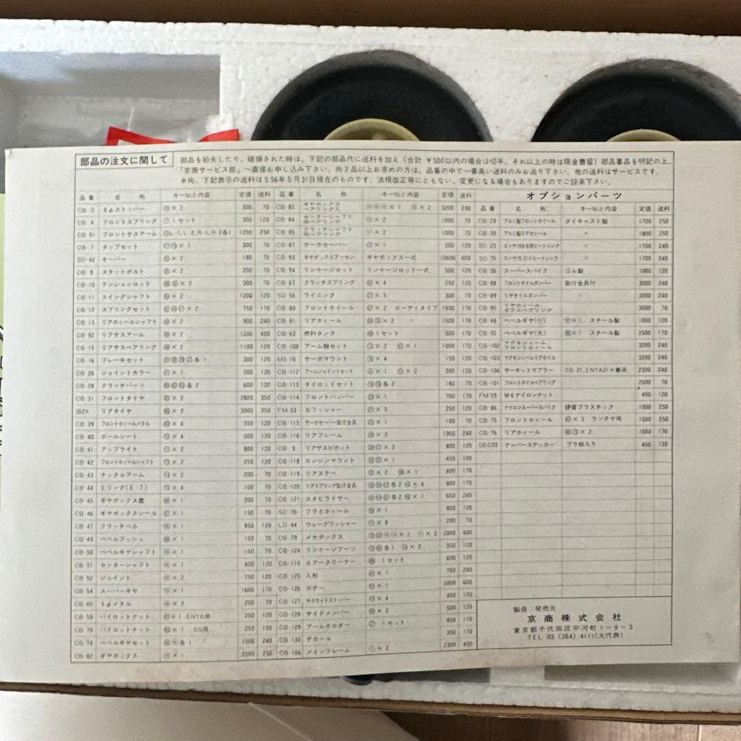 K*p様 レア ROWDY BAJA 1/8スケール バギー