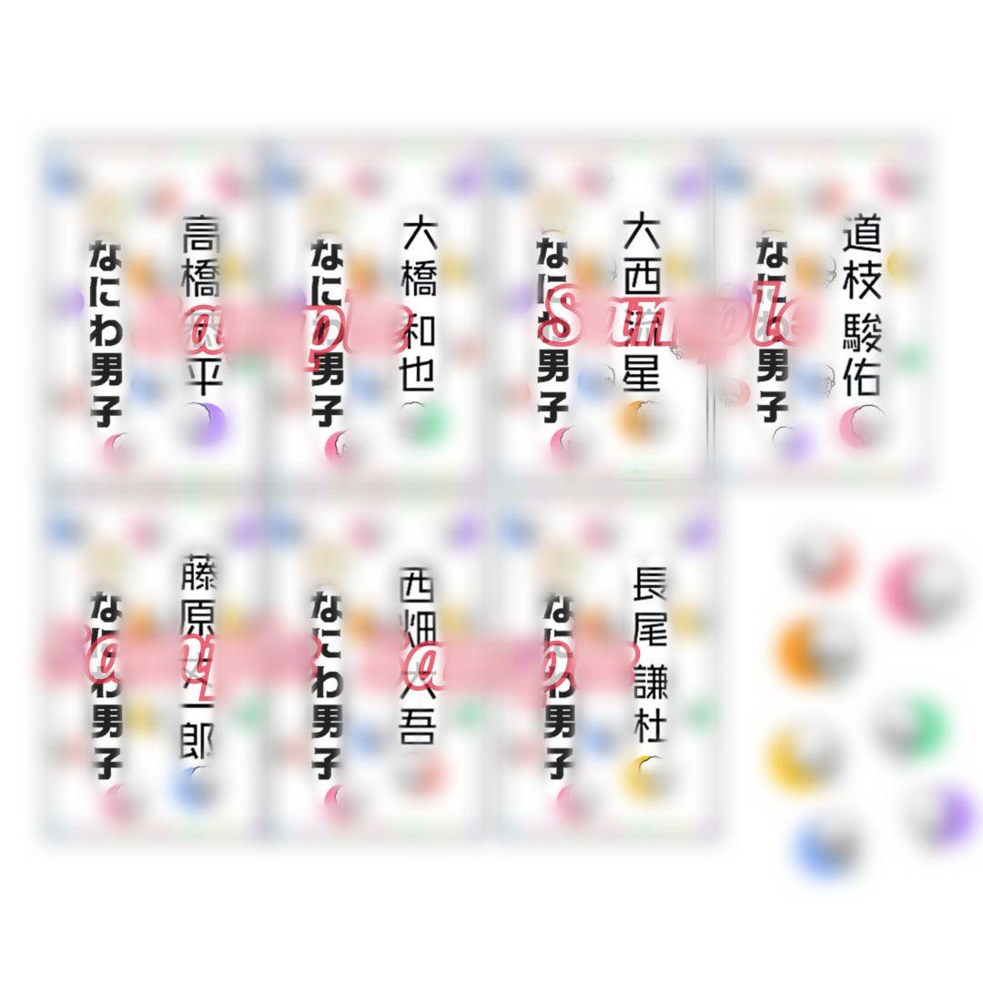 なにわ男子 キンブレシート/オーダー