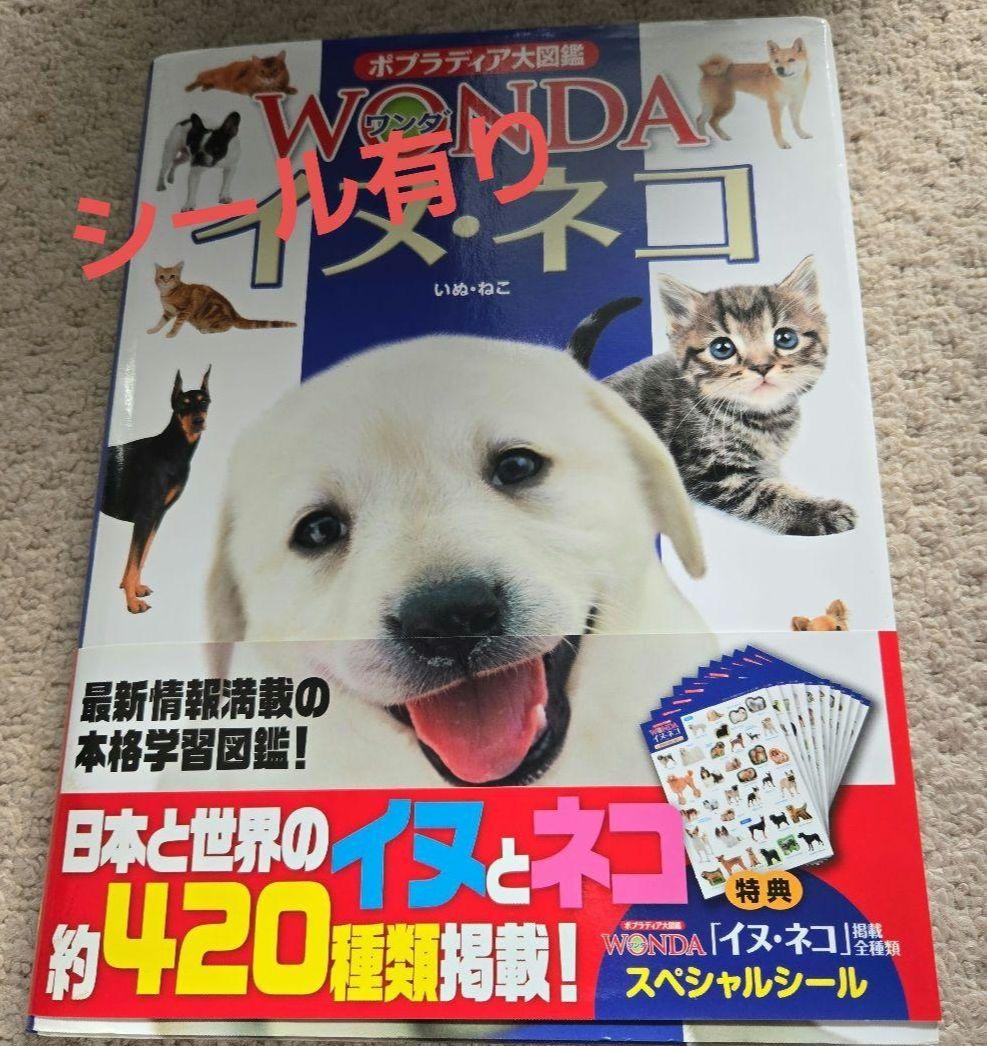 図鑑１８冊まとめ売り