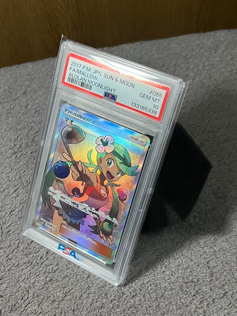 ポケモンカード　マオSR アローラの月光　PSA10