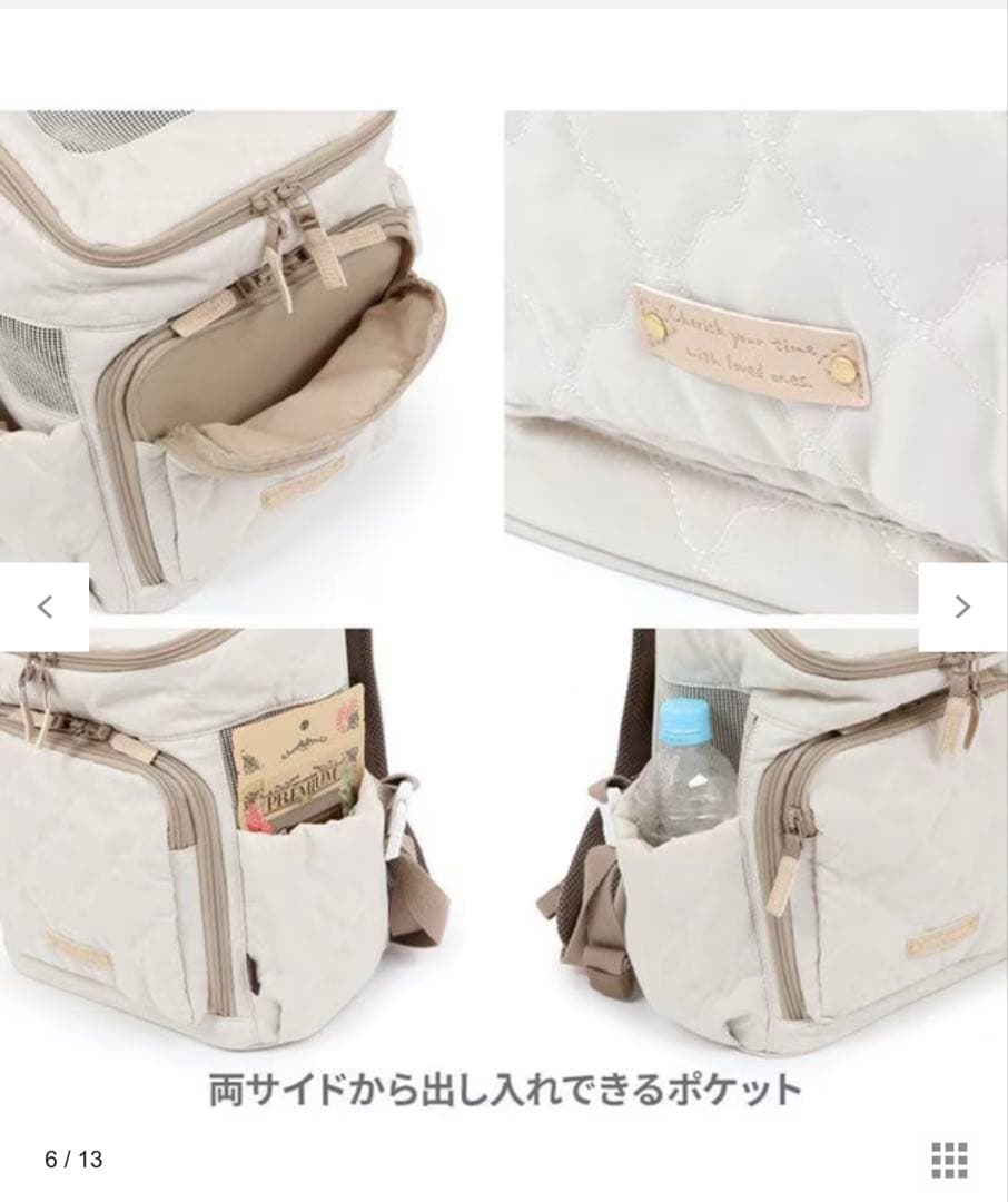 ペットパラダイス ハグ&リュック 《ナチュラルキルト》