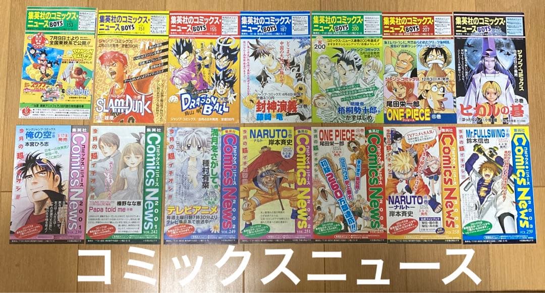 ジャンパラ　コミックスニュース　ジャンコミスクープ　ワンピース帯　バラ売り