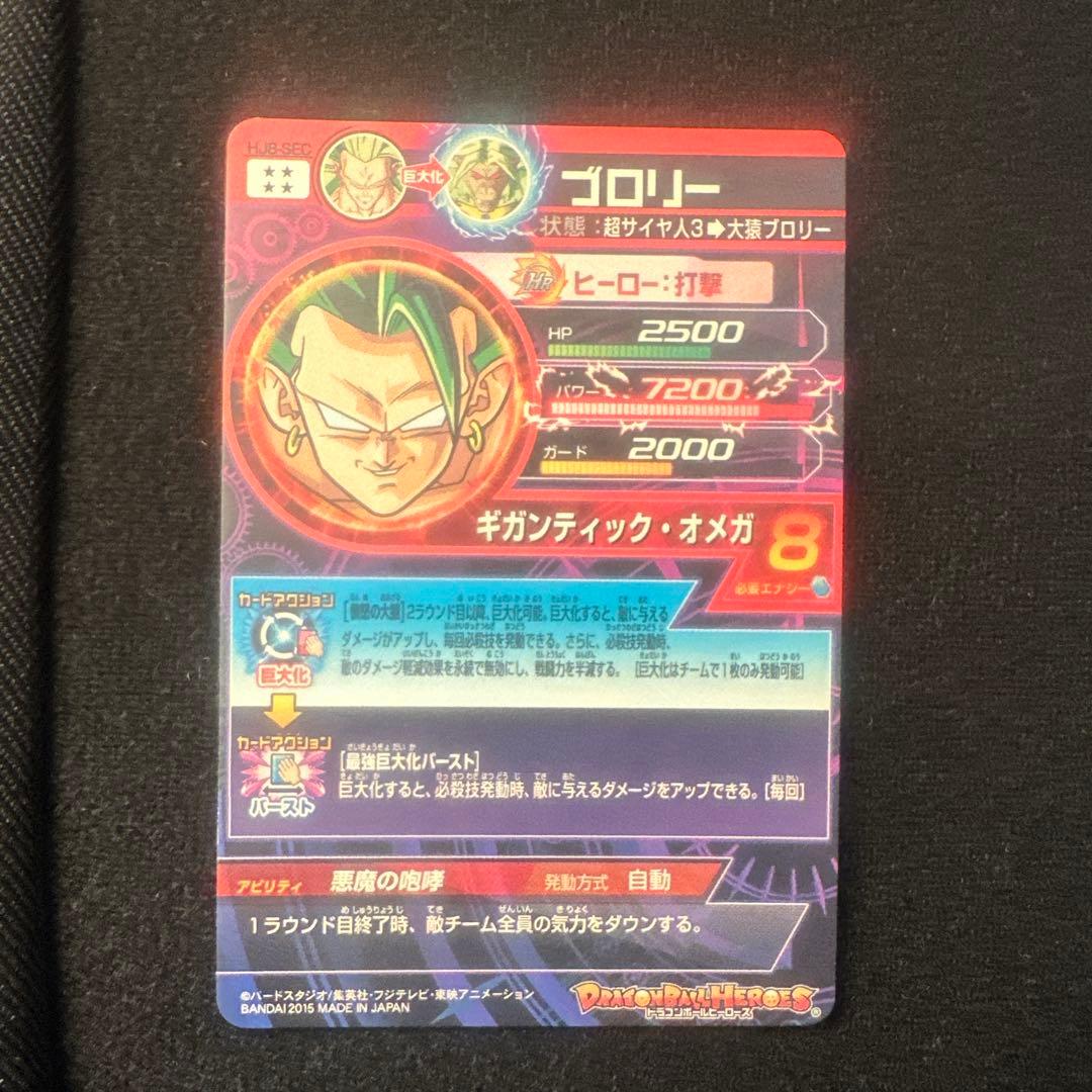 ドラゴンボールヒーローズ まとめ売り