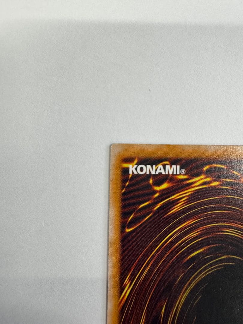 遊戯王　青眼の白龍　レリブル　レリーフ　アルティメットレア