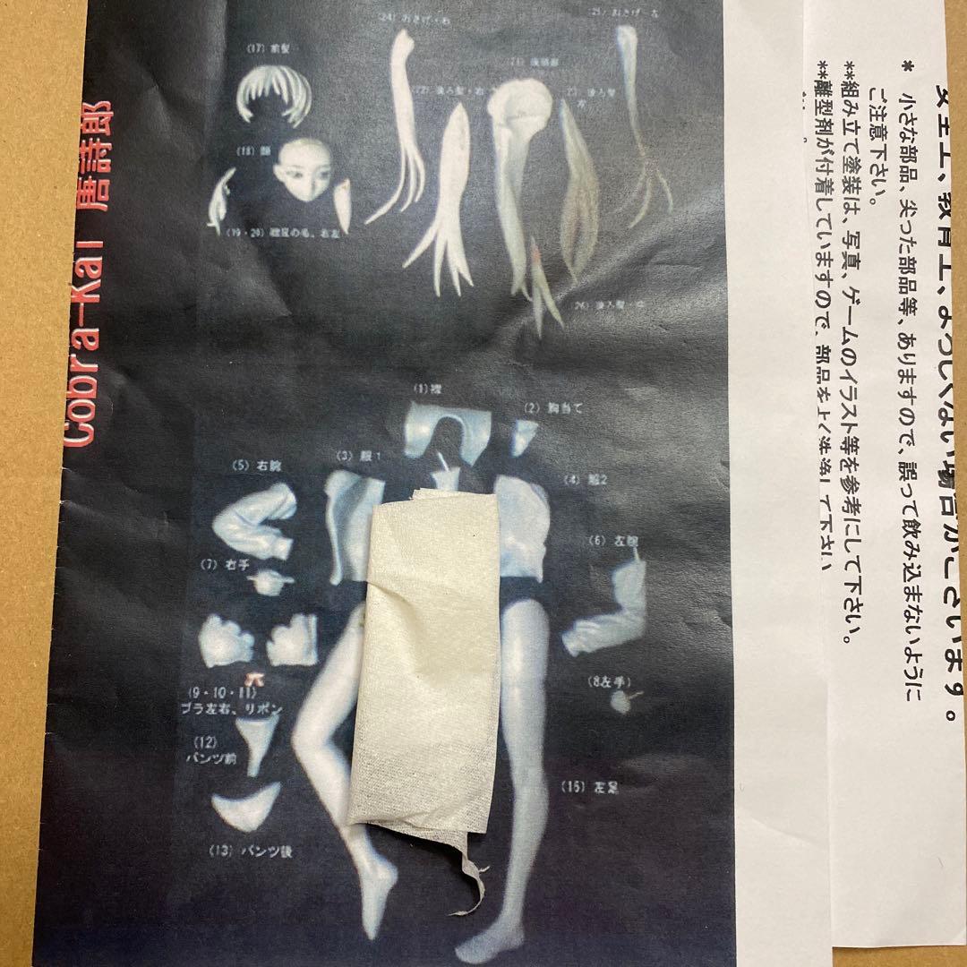 To Heart 2 向坂 環 ガレージキット　コブラ会　唐詩郎