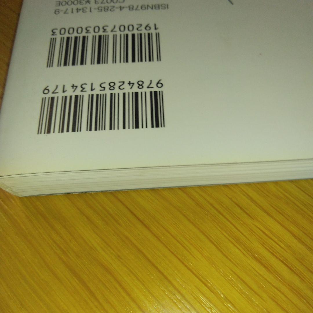 サカナクションSAKANA ENSEMBLE 2010-2011