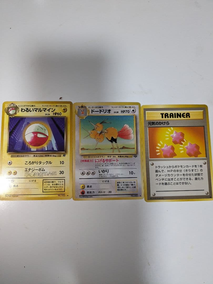【希少】ポケモンカード　まとめ売り