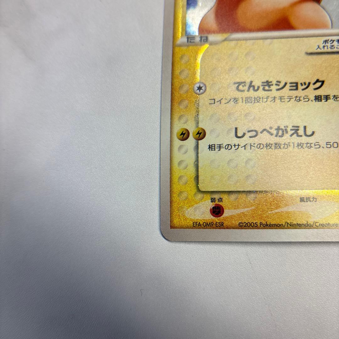 ポケモンカード　ピカチュウ　ゴールドスター