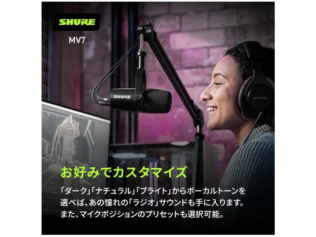 【新品同様】SHURE シュア 旧モデルMV7 マイクロホン MV7-K-J