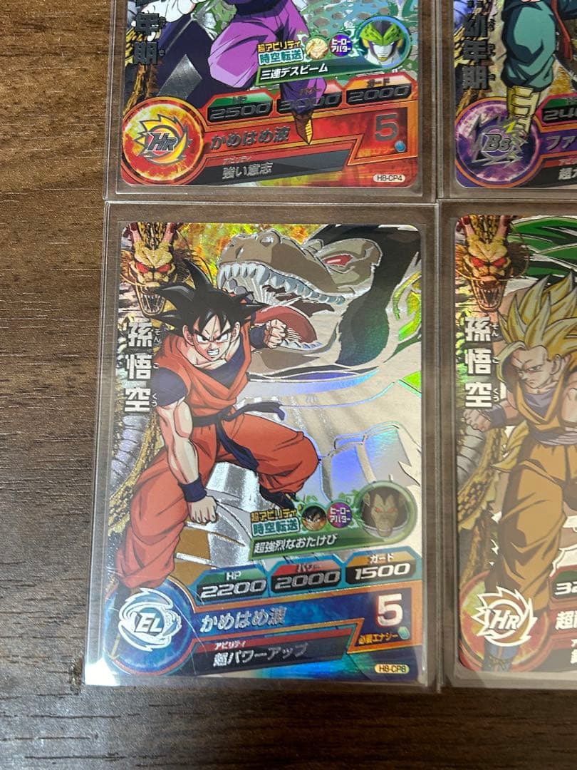 ドラゴンボールヒーローズH8-CP