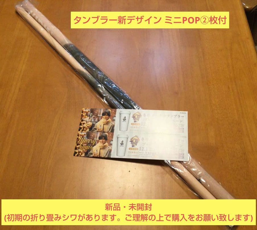 目黒蓮 午後の紅茶 man ミルクティー タペストリー めめ KIRIN